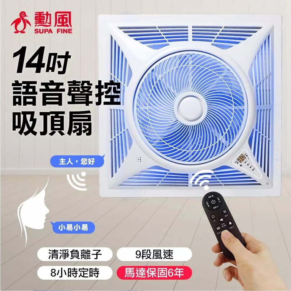 SUPAFINE 14&rdquo; Smart Voice DC Ceiling Fan HFB-K7499, , large