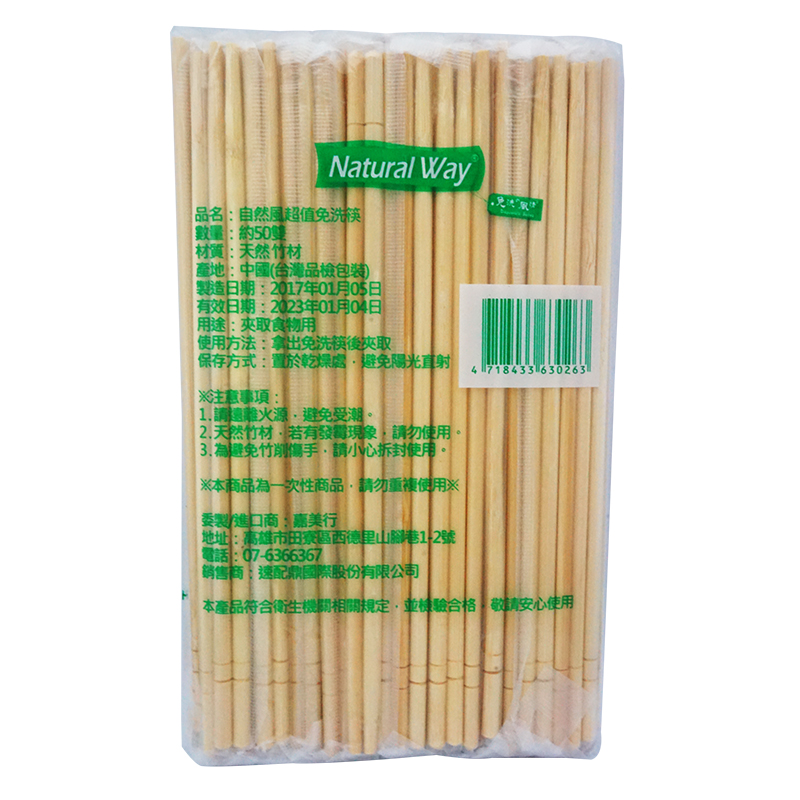 Chopsticks, , large