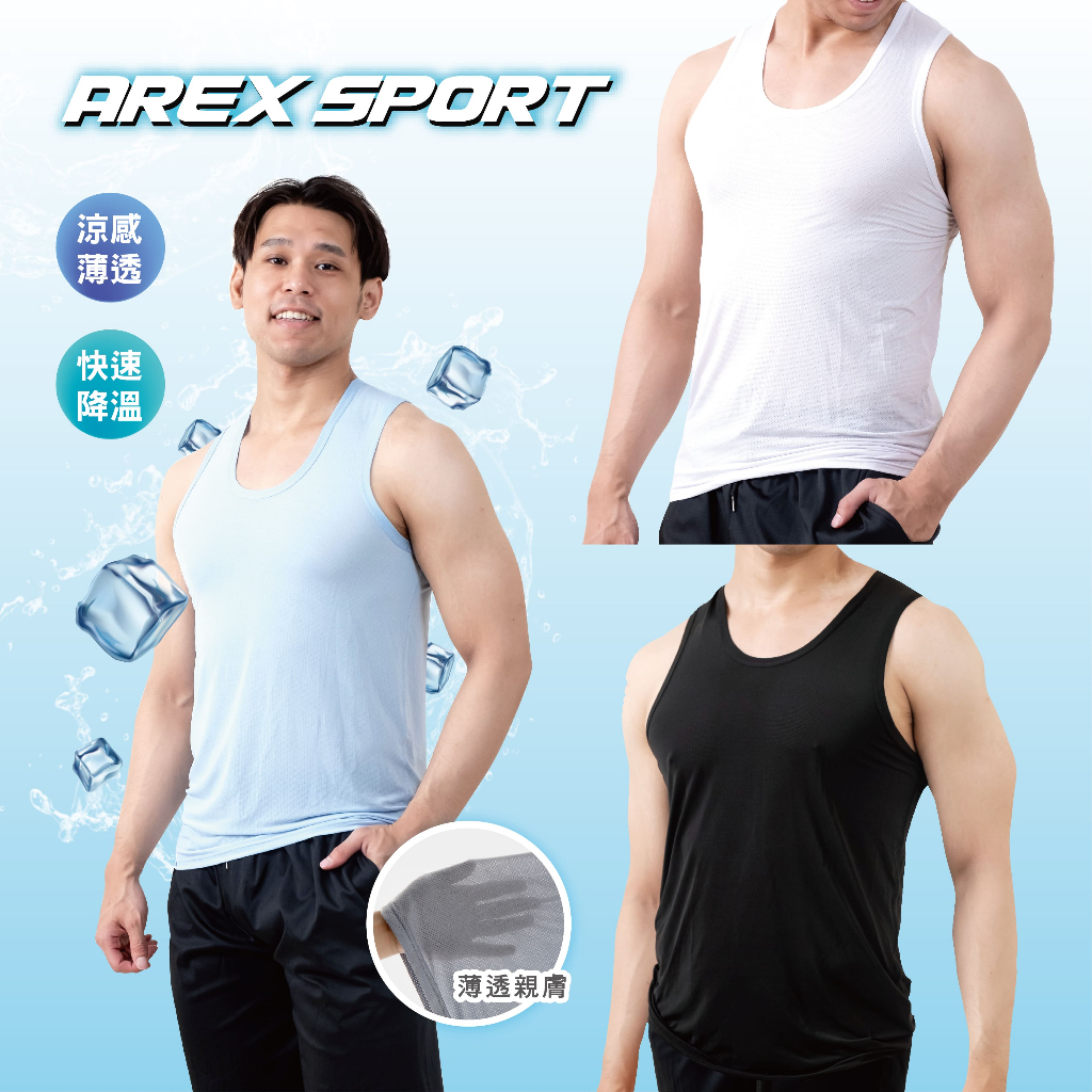 【AREX SPORT】AS-7458 男款加大碼 無袖背心 運動背心 涼感背心 高彈 吸排親膚  機能纖維 L-4L, , large