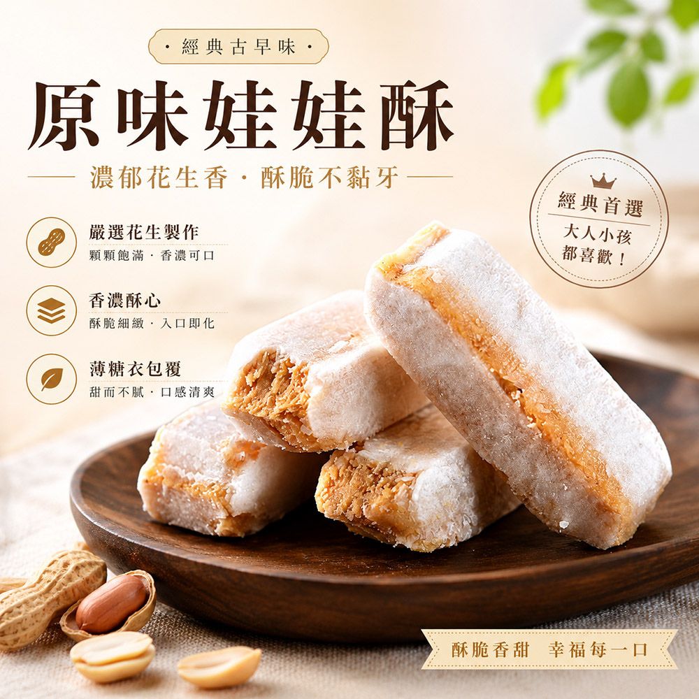 【紅豆食府】經典娃娃酥禮盒 | 原味娃娃酥150g*3, , large