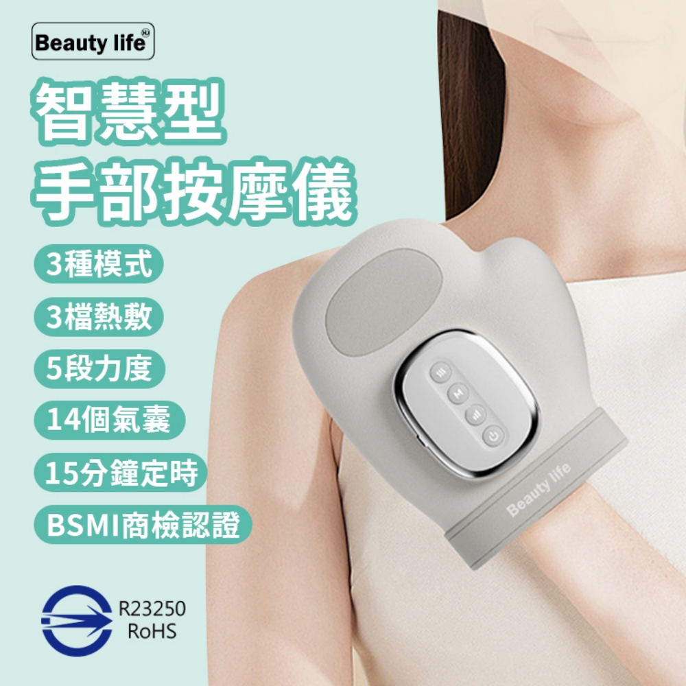[寰諦]手部按摩儀BLF-002, , large