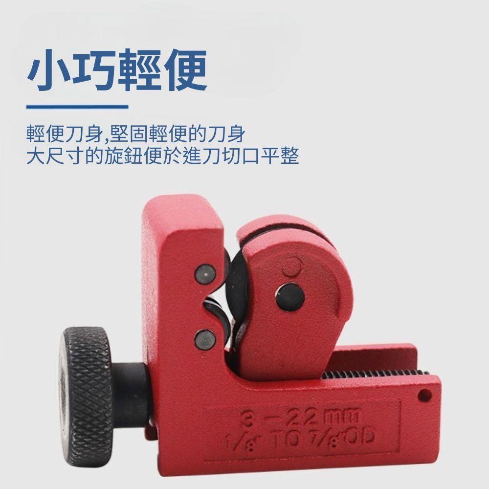 Copper pipe round cutter/mini type [upgraded version] 3-22mm, , large