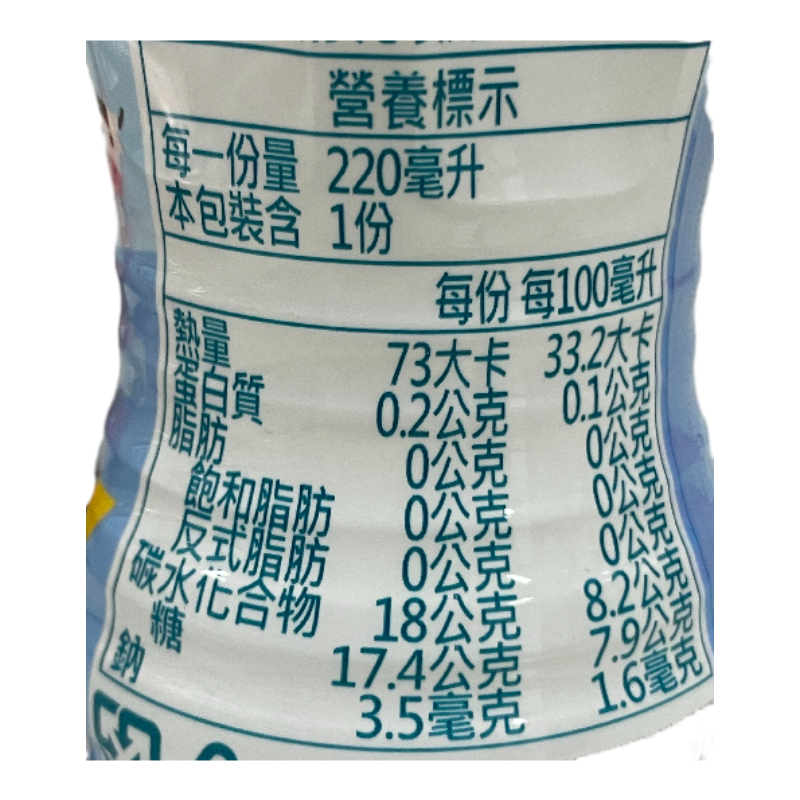 波力乳酸風味飲料牛奶口味, , large
