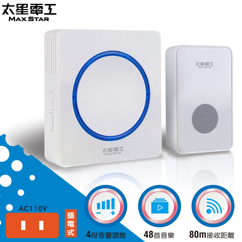 【MAX STAR】SKANDIA High-Volume Musical Doorbell / Plug-in Type, , large