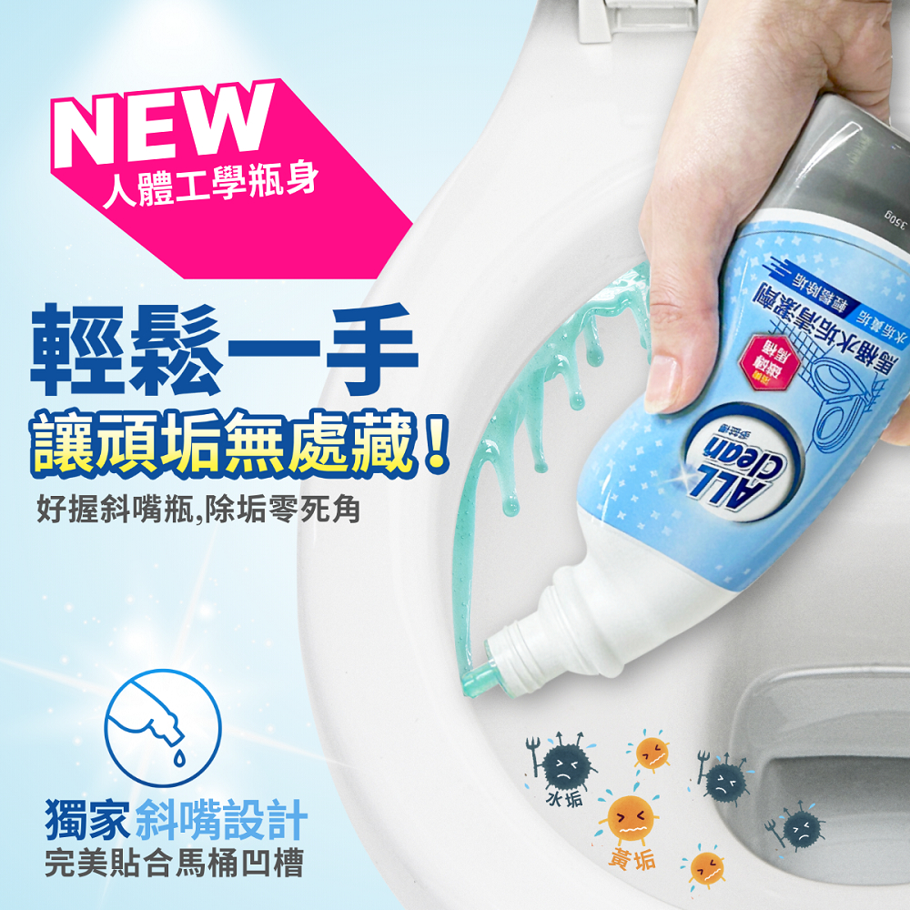【多益得】ALL Clean馬桶水垢清潔劑/, , large