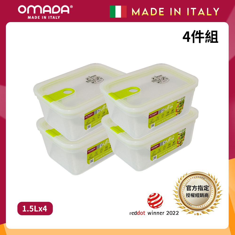 【義大利OMADA】主廚CHEF 單手易拉 PP保鮮盒1.5L-小資四件組(灰色), , large