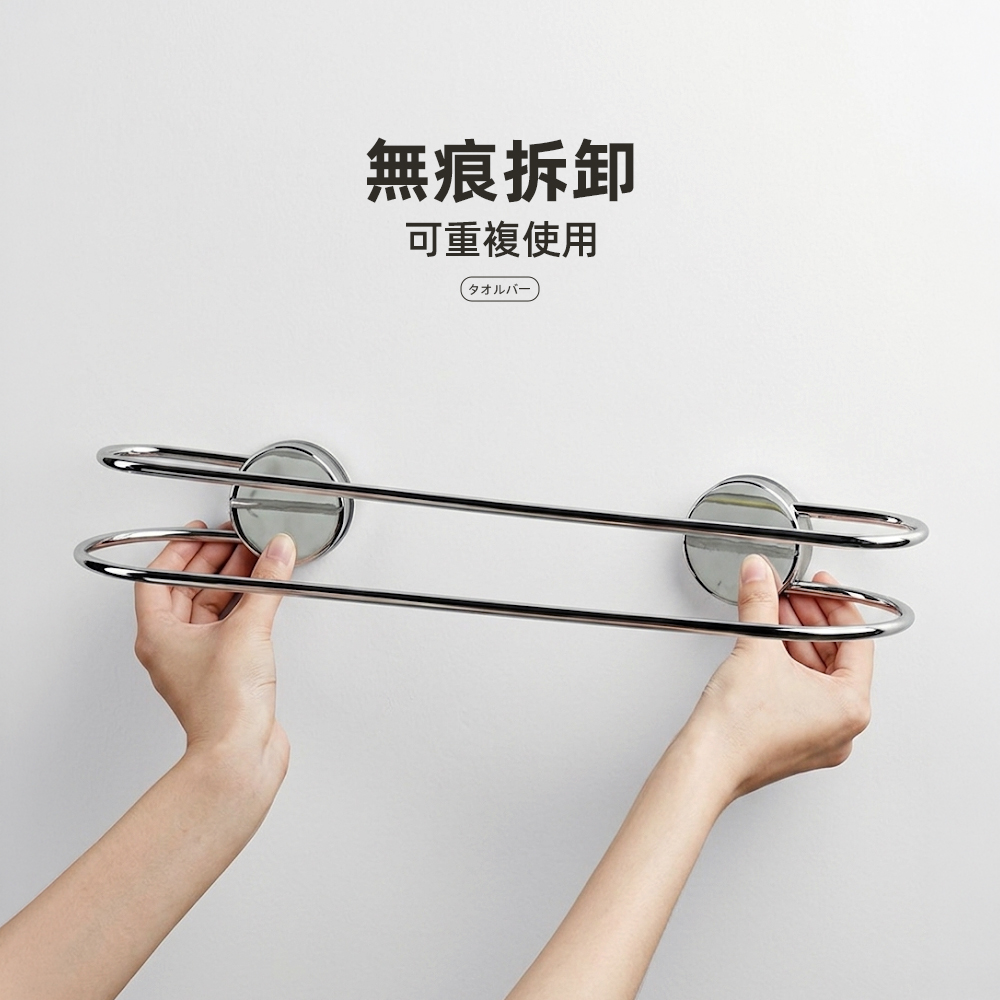 【上手家居】雙桿吸盤毛巾架(毛巾掛架/浴室毛巾架/浴巾架/毛巾桿), , large