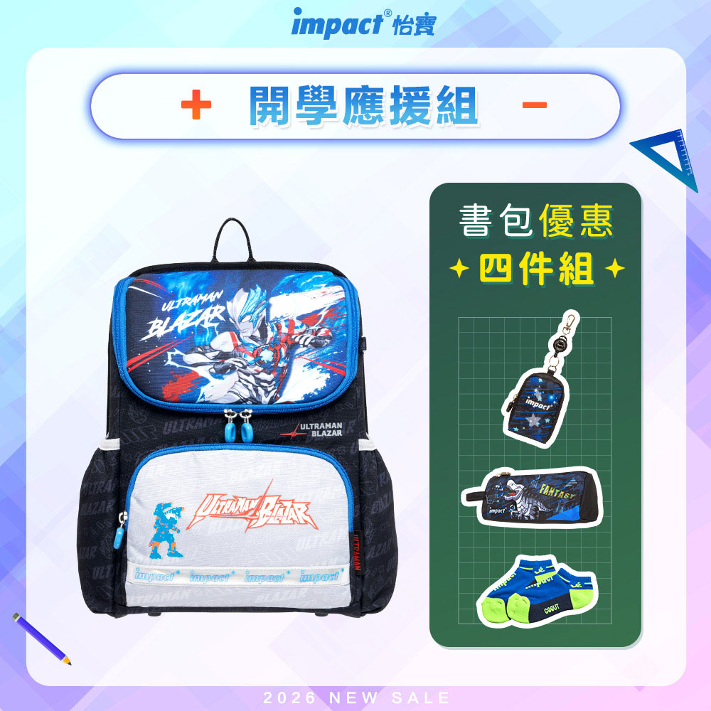 【IMPACT】怡寶 Ultraman超人力霸王超輕羽量型護脊書包 /個 IMUT6025BK, , large