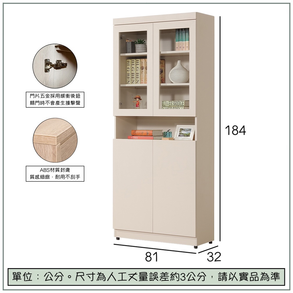 【唯熙傢俱】米娜奶油杏色2.7尺書櫃, , large