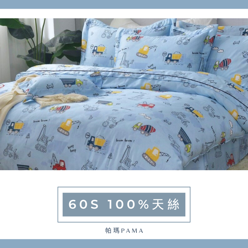 【帕瑪PAMA】60S 100%天絲兩用被床包組-快樂工程, , large