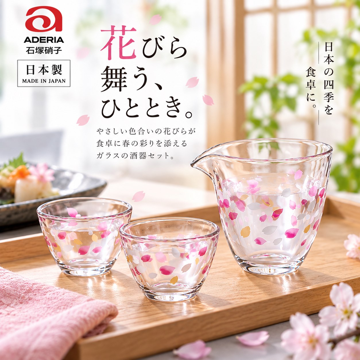 【HIYASU日安工坊】酒器杯組 花瓣紛飛, , large