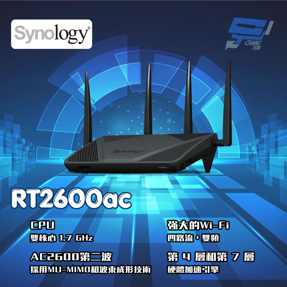 昌運監視器 Synology群暉 RT2600ac 路由器 CPU雙核心 1.7 GHz 強大的Wi-Fi 四路流, , large