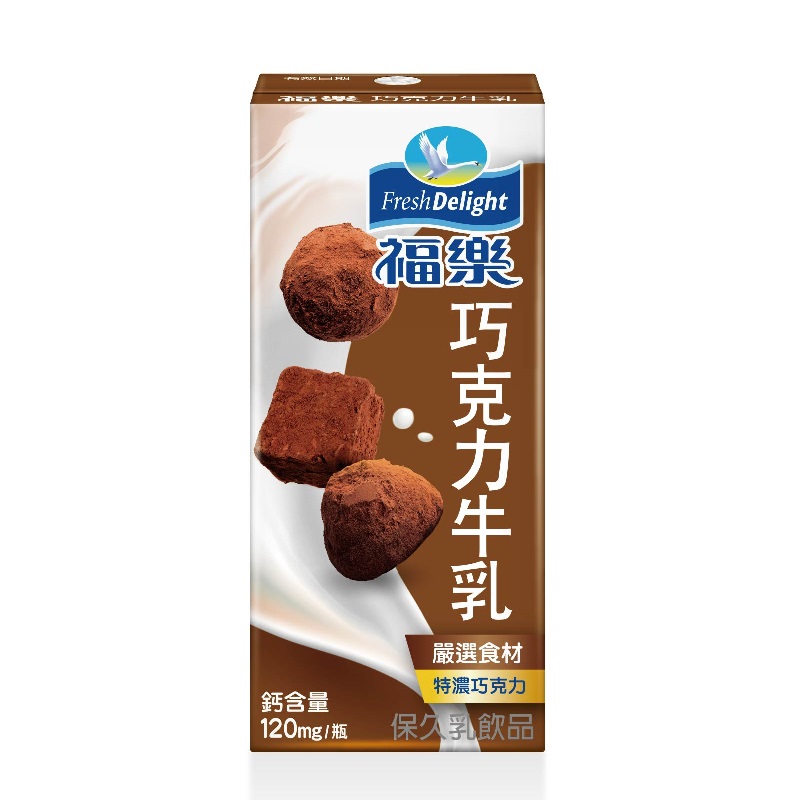 TP Chocolate Milk, , large
