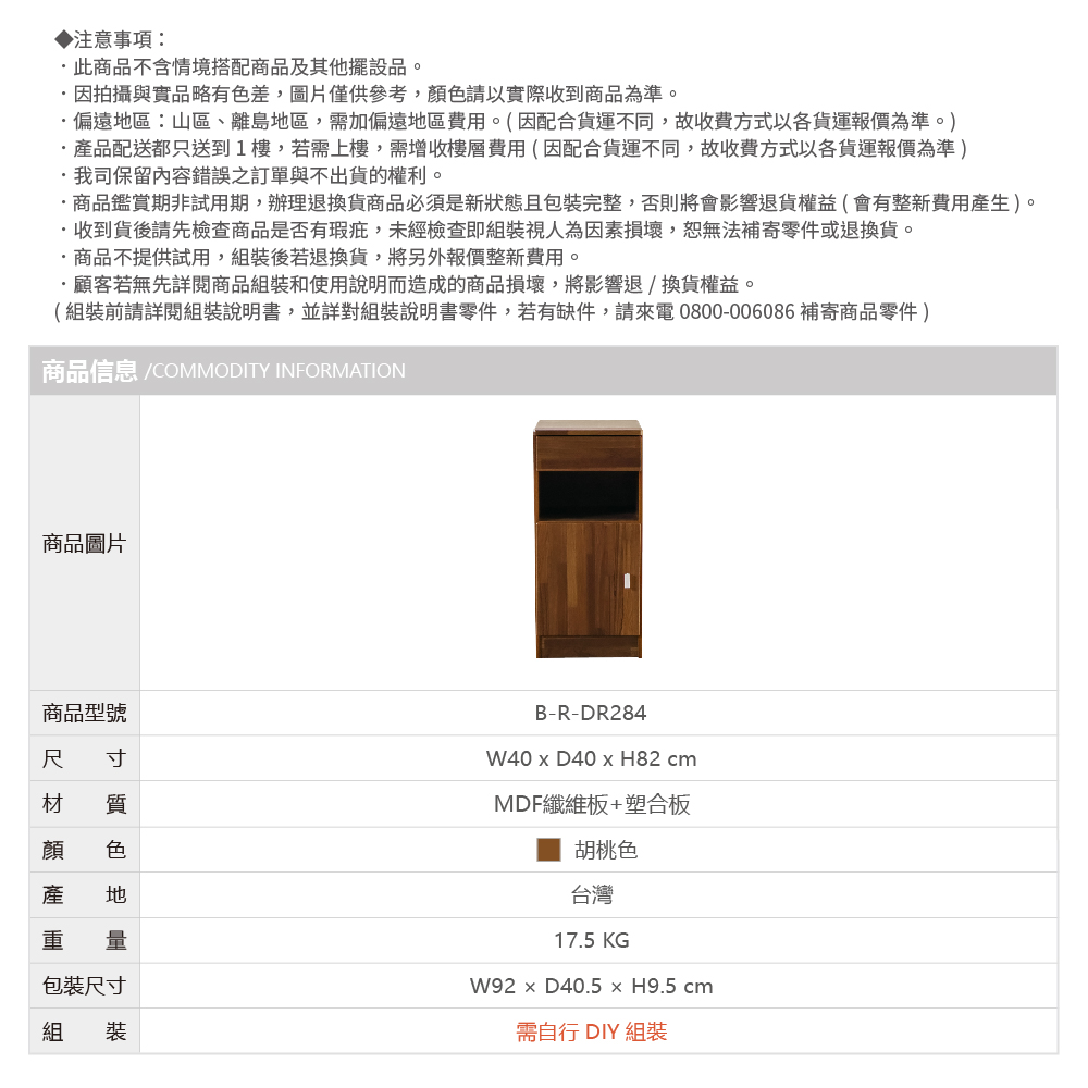 【MIRO】雙門收納櫃 廚房櫃 DR283, 胡桃色, large