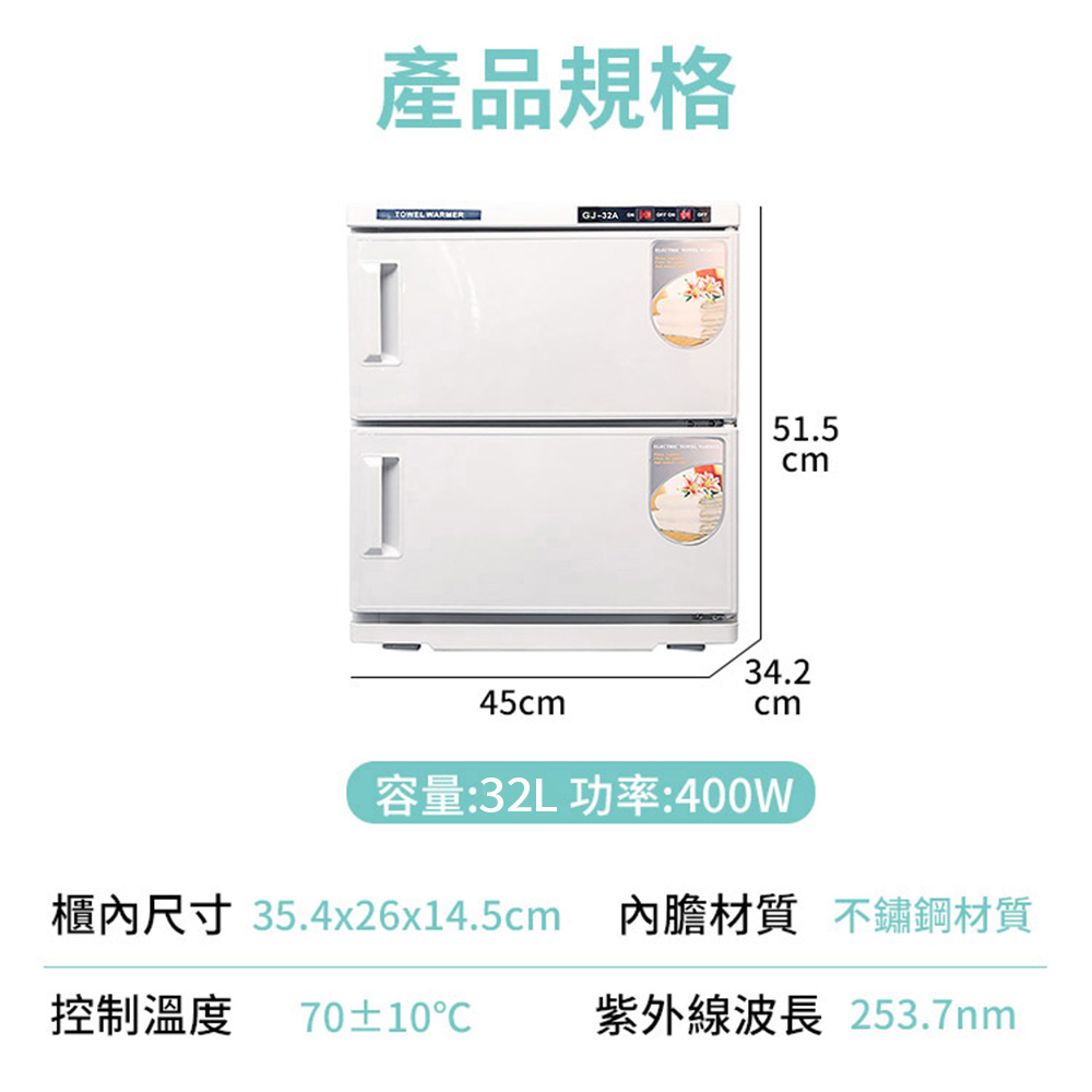 [寰諦]紫外線毛巾加熱消毒櫃GJ-32A /雙層(白色), , large