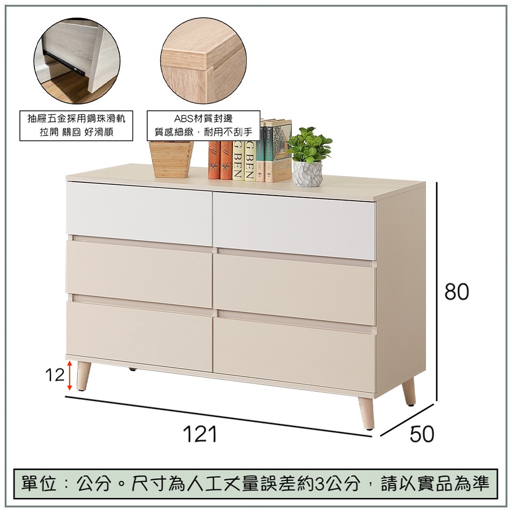 【唯熙傢俱】米娜雙色六斗櫃 抽屜櫃, , large