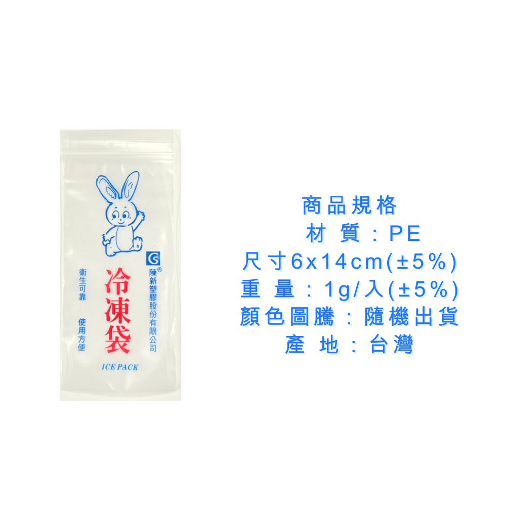 GS MALL 台灣製造 一組25入 冷凍袋 冰棒袋 製冰袋 夾鏈冰袋 密封冰袋 古早冰 綠豆冰 棒棒冰 保鮮袋 透明袋, , large
