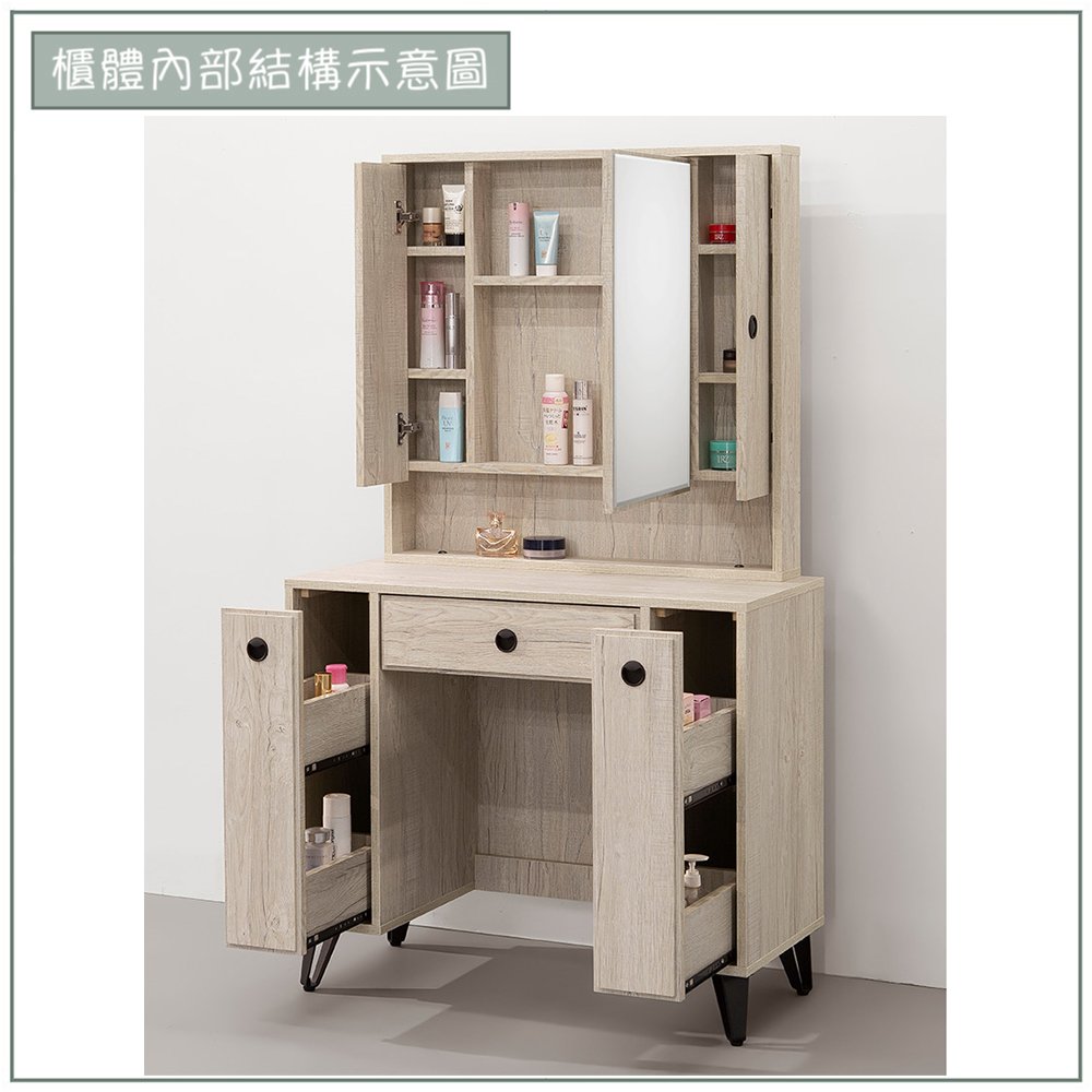 【唯熙傢俱】賽爾坎白橡色3尺化妝台, , large