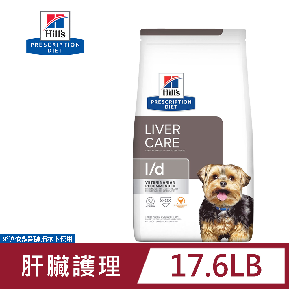 Hills 希爾思 犬用 l/d 肝臟護理 1.5KG 處方 狗飼料, , large