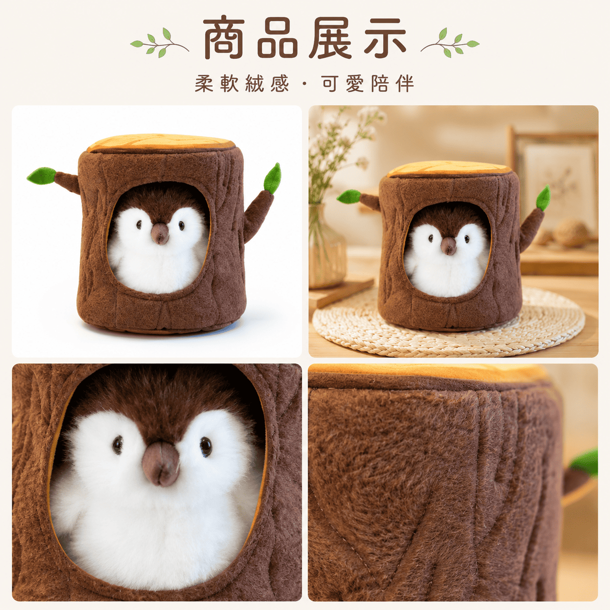 【際洋文化】象皮兔 嘟嘟麻雀樹洞, , large
