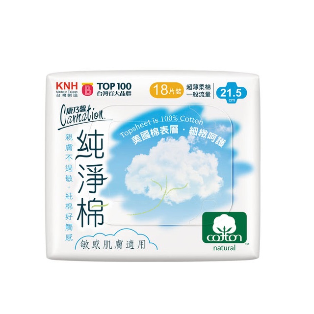 Sanitary Napkin Pure Cotton, , large