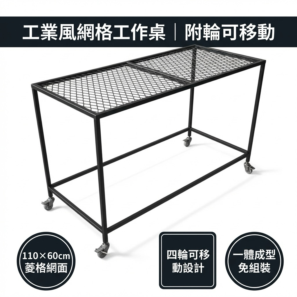 【 SHAONIANNA.TW 】工作臺推車 一體成型免組裝 多層網格層板 工業風金屬工作桌 可移動收納架 多功能置物架, , large