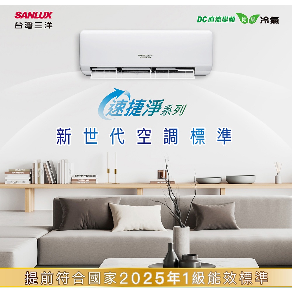 SANLUX Sanyo Taiwan Inverter Cooling & Heating Grade 1 Energy Efficiency Split Air Conditioner SAE-V86HJ / SAC-V86HJ, , large