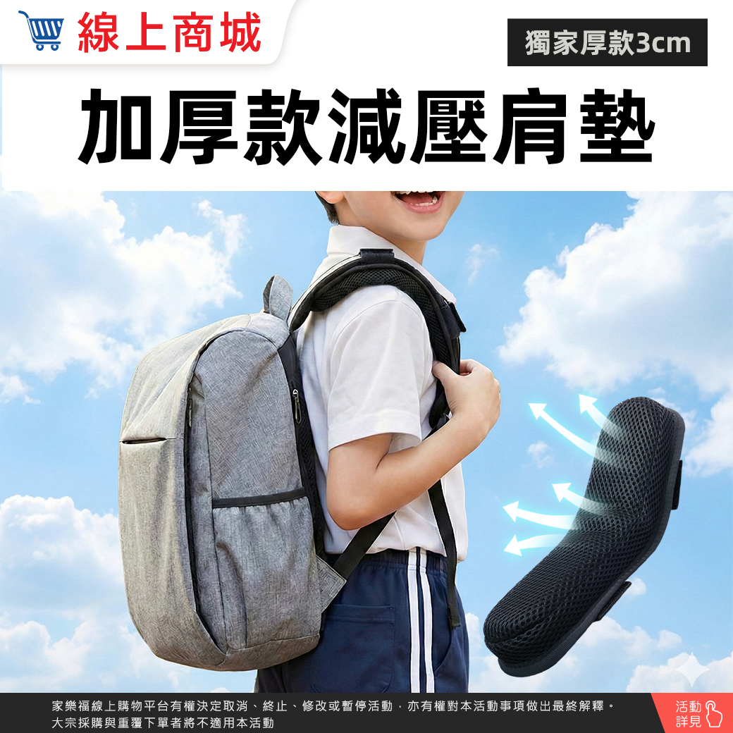 【上手家居】加厚書包減壓背帶 黑色(減壓肩墊/背包背帶/肩背帶/肩墊/護肩墊/氣墊肩帶/減壓後背包), , large