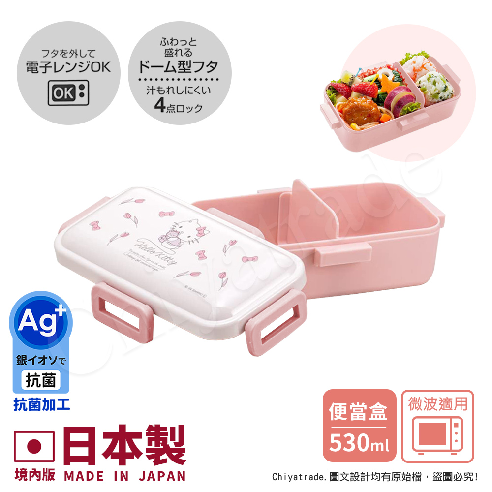 【百科良品】日本製 Hello Kitty凱蒂貓 便當盒 保鮮餐盒 抗菌加工Ag+ 530ML(日本境內版), , large