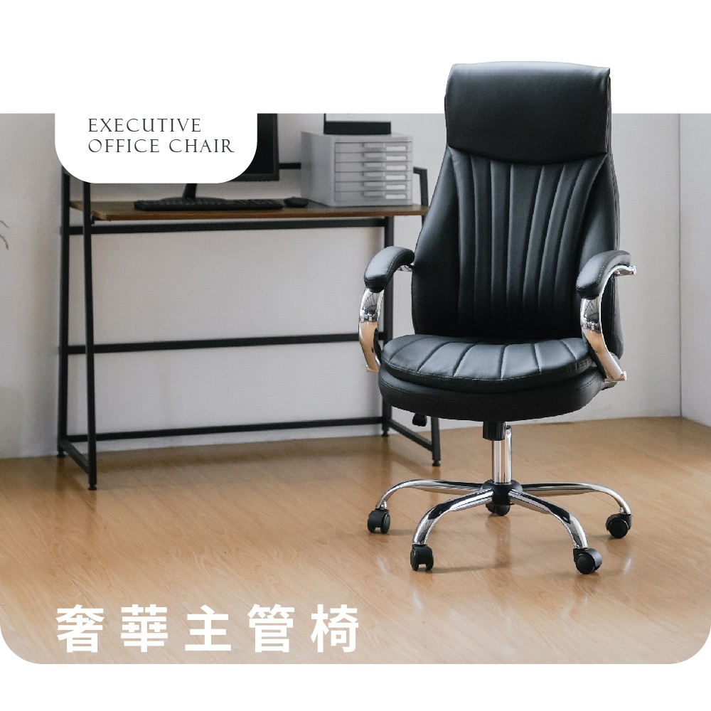 皮面主管椅 人體工學椅 電腦椅 工作椅 高背椅 辦公椅 皮辦公椅 CH1441, 黑色, large