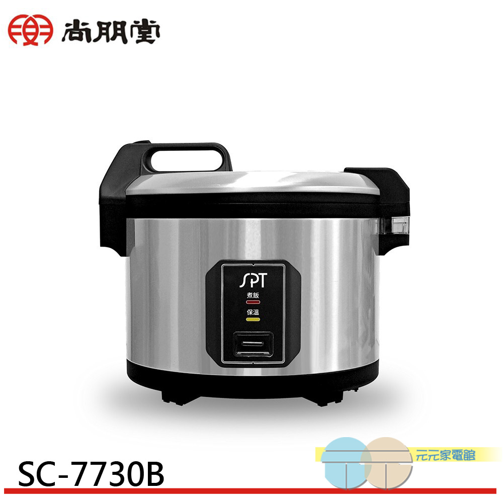 SPT尚朋堂 30人份煮飯鍋 SC-7730B, , large