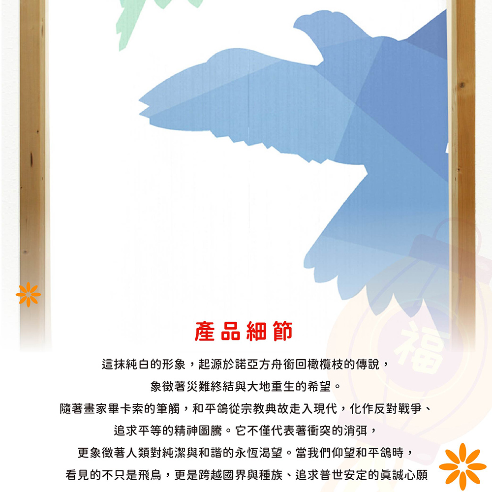 日本製【コスモ】長門簾《和平之翼》, , large
