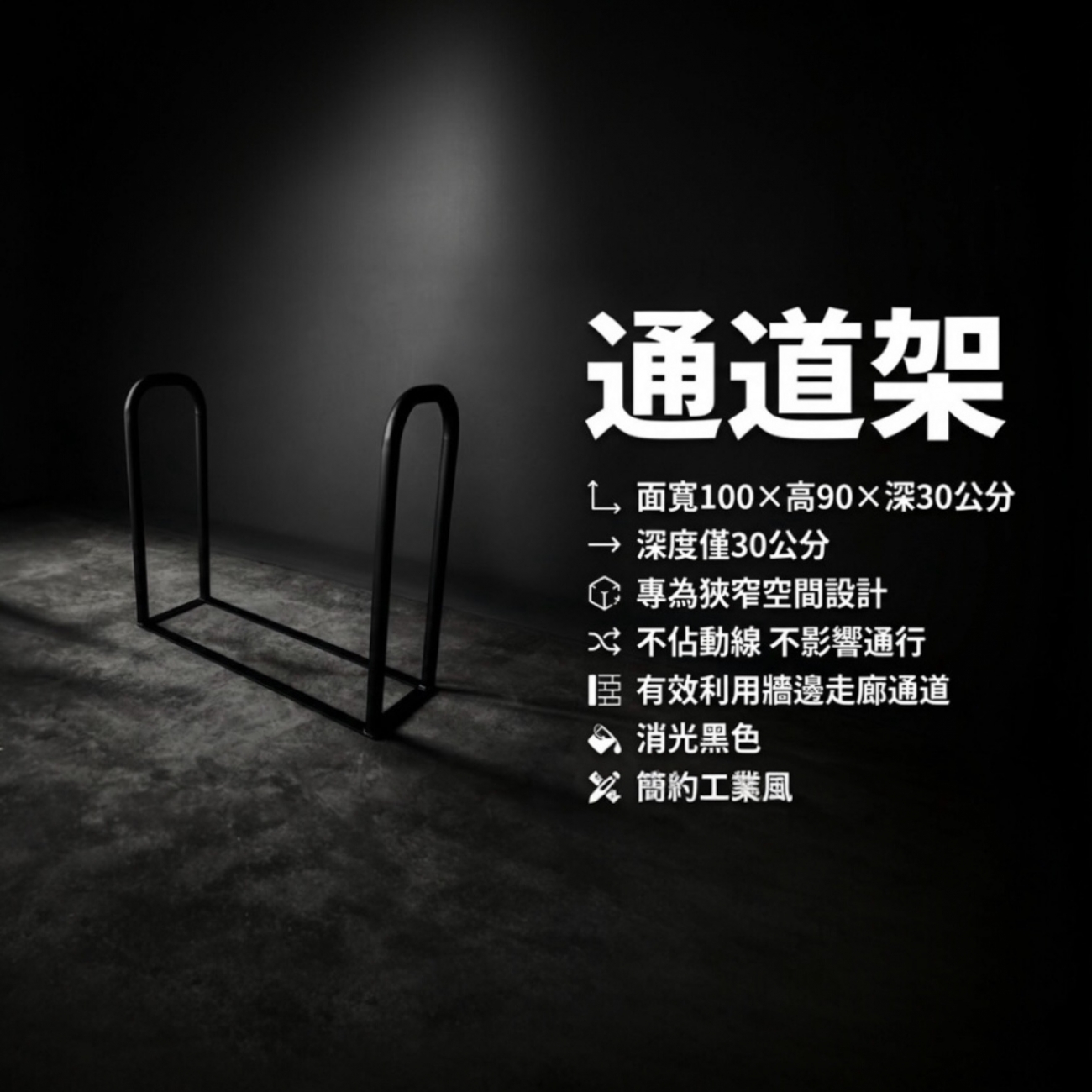 【 SHAONIANNA.TW 】窄型人行動線管理通道拒馬｜行人穿越引導架｜預留走道隔離架, , large