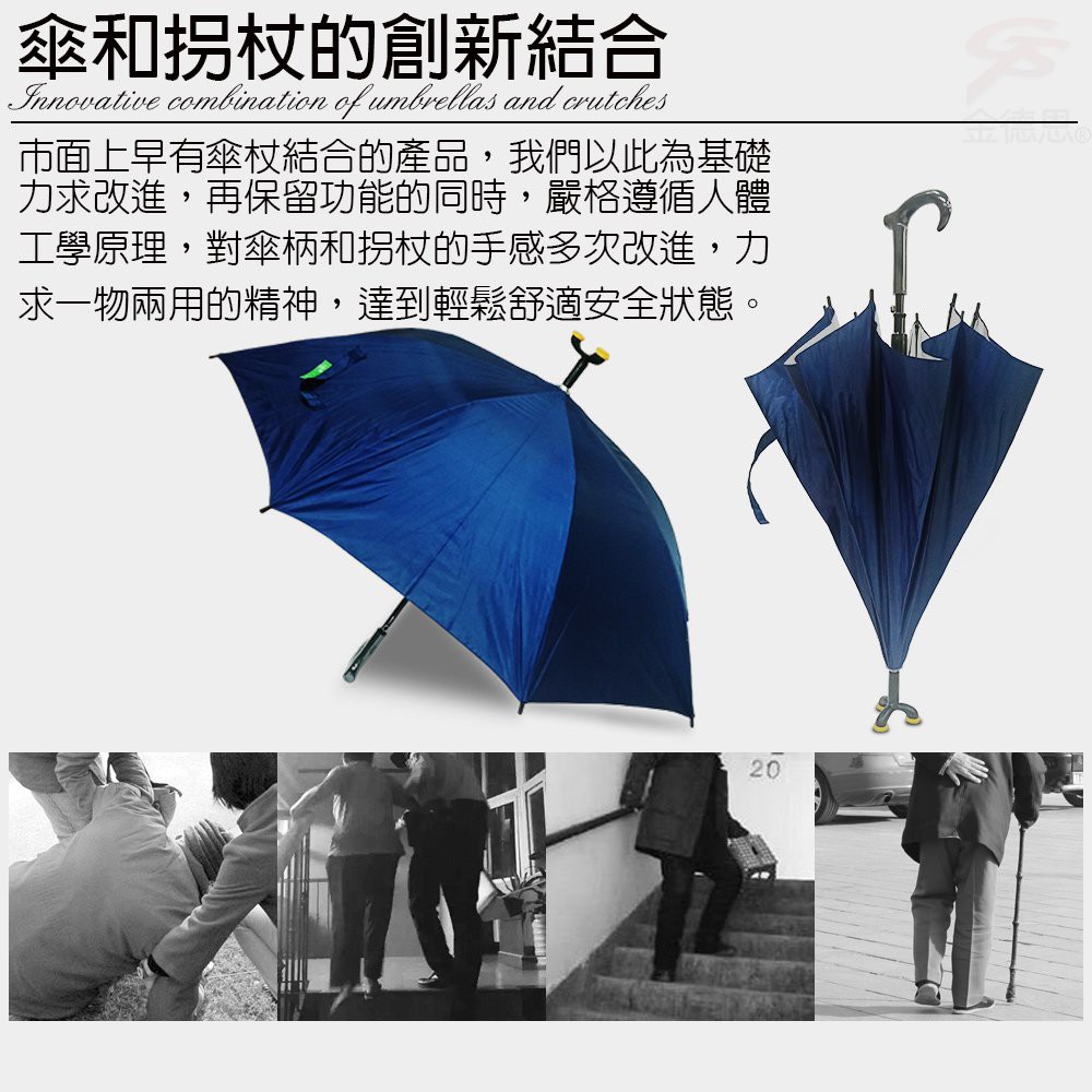 GS MALL 台灣製造 拐杖式三腳防滑雨傘 休閒傘 拐杖傘 防滑雨傘 雨具 登山杖 登山 三腳防滑雨傘 止滑雨傘, , large