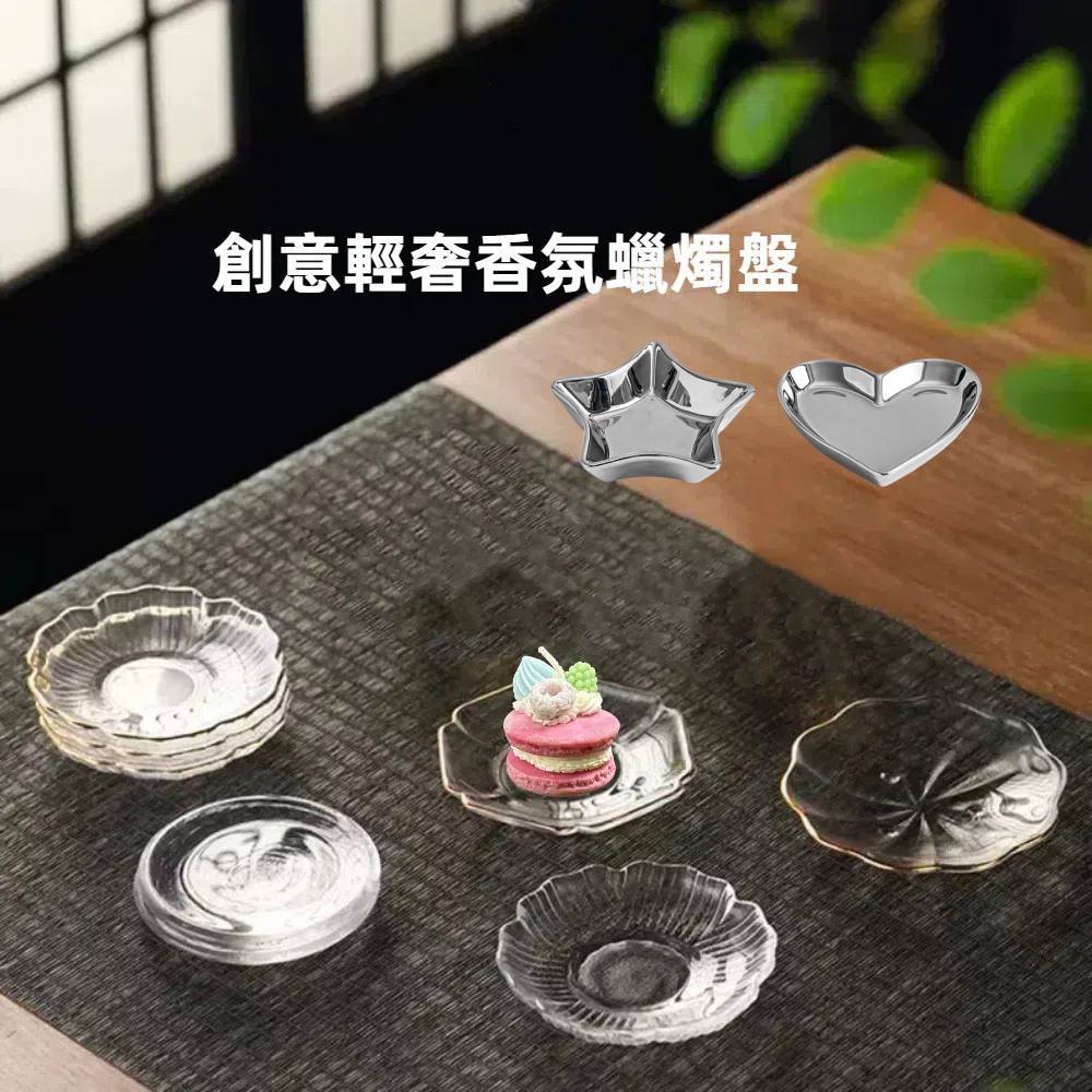 【A&R】創意輕奢香氛蠟燭盤 -冰露金邊款, , large