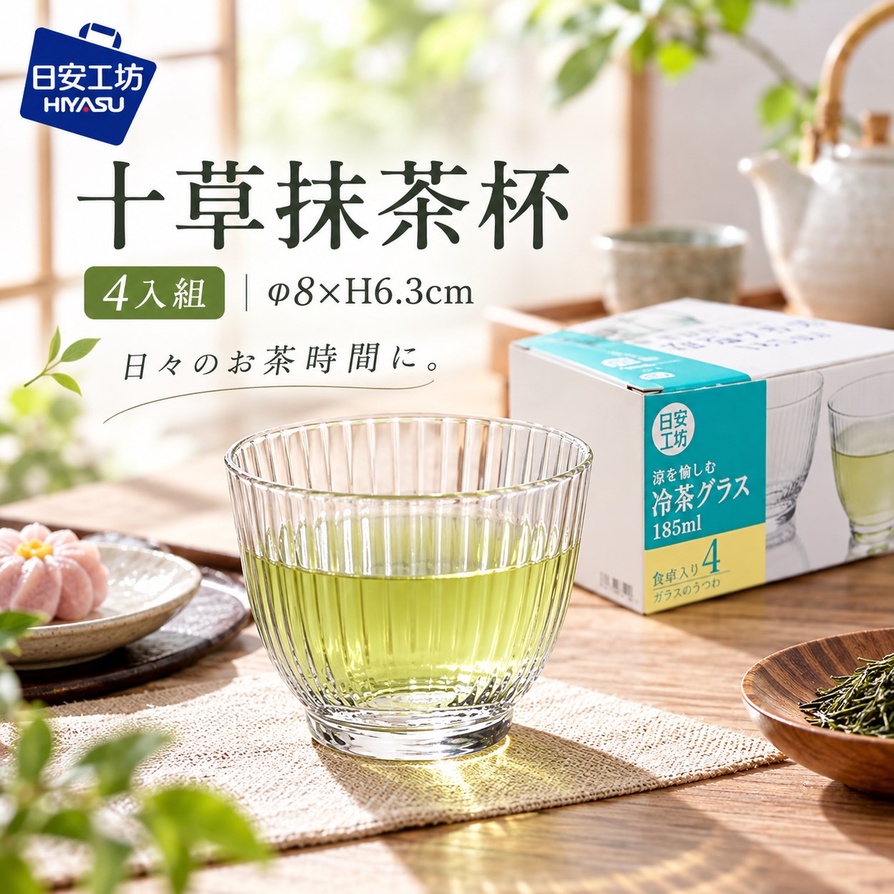 【HIYASU日安工坊】十草抹茶杯 4入組, , large
