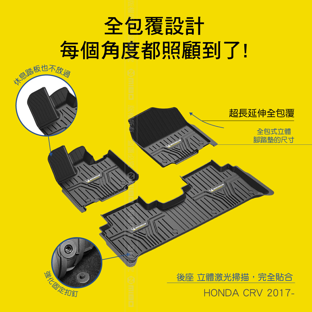 MICHELIN Honda CRV 2017-23 All-inclusive 3D Floor Mats, , large