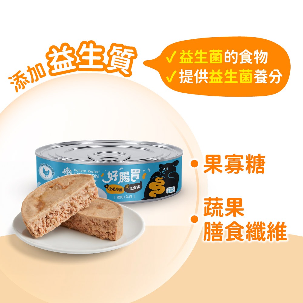 [承佳]  SOLUTION 耐吉斯 犬用 好腸胃主食罐 80g 全齡犬罐 狗主食 腸胃保健 熟齡 狗罐(24罐/箱購組), , large