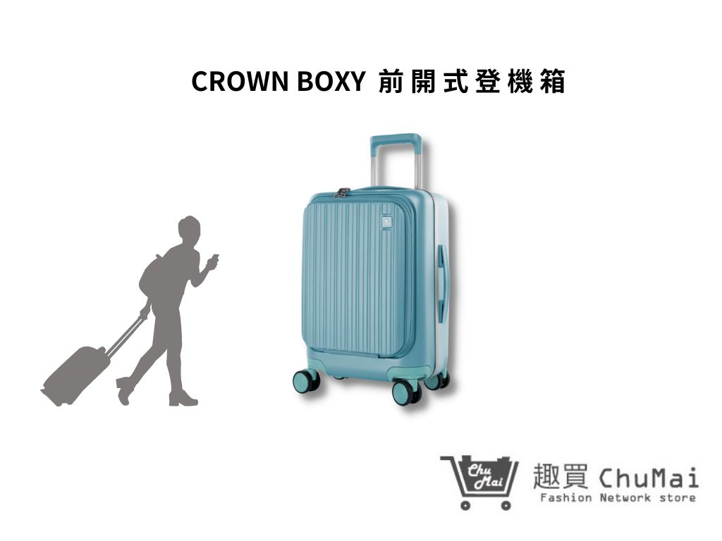 【CROWN BOXY】21吋前開式登機箱-鼠草綠, , large