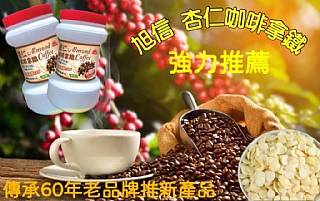 【旭信】杏仁咖啡拿鐵800G, , large