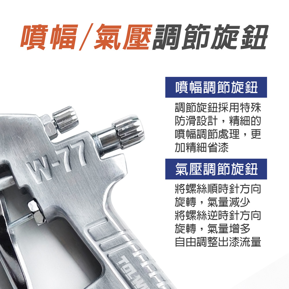 專業型7孔 吸上式氣動噴漆槍 附漆杯1000cc W77 W-77S 孔徑2.5/3mm 強力膠用, , large