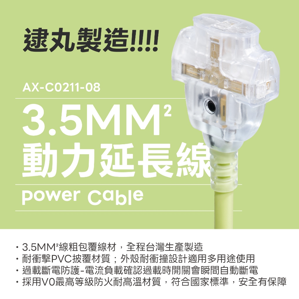《台灣製造》露營動力線-工地-哈密瓜-2P二插孔-3.5mm&sup2;-過載防護動力線-二插頭延長線, , large