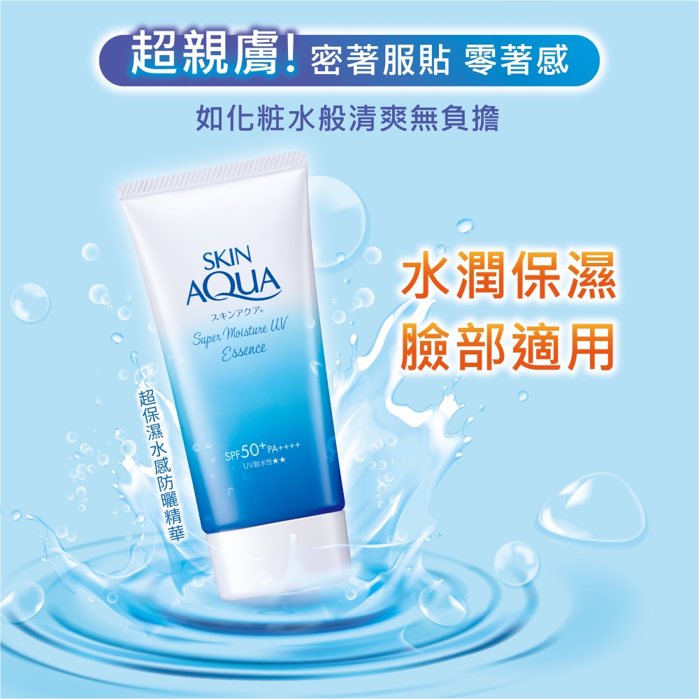 曼秀雷敦水潤肌超保濕水感防曬精華, , large