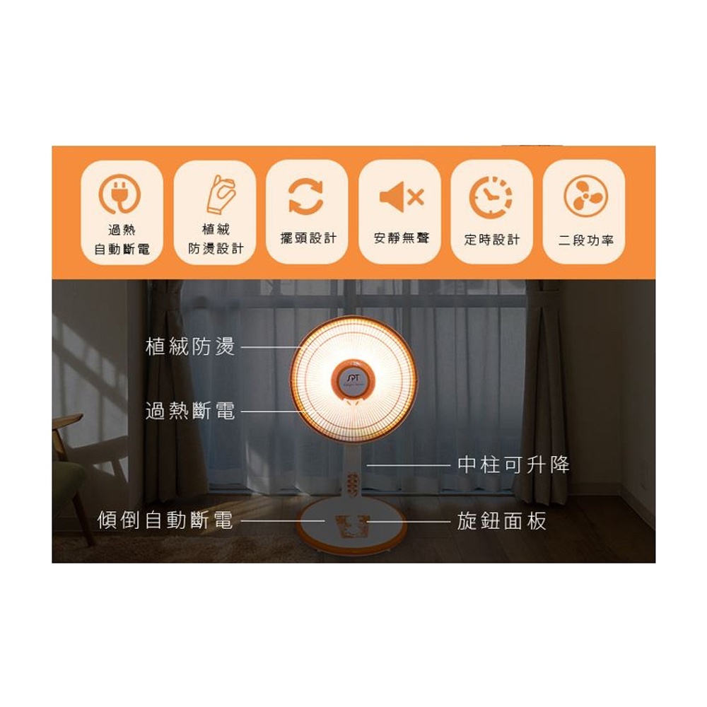 SPT 40cm Halogen Heater with Timer SH-6698T, , large