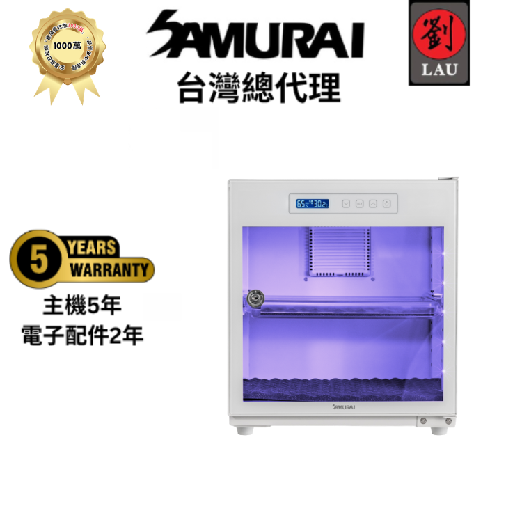 [劉氏國際]SAMURAI UVA藍光殺菌觸控式電子防潮箱 UVA-040(白), , large