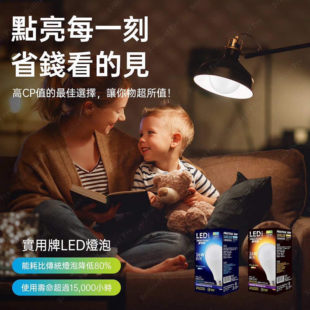 Practical brand 16W large wide-angle LED bulb (yellow light) High brightness, eye protection without flickering, no blue light, , large
