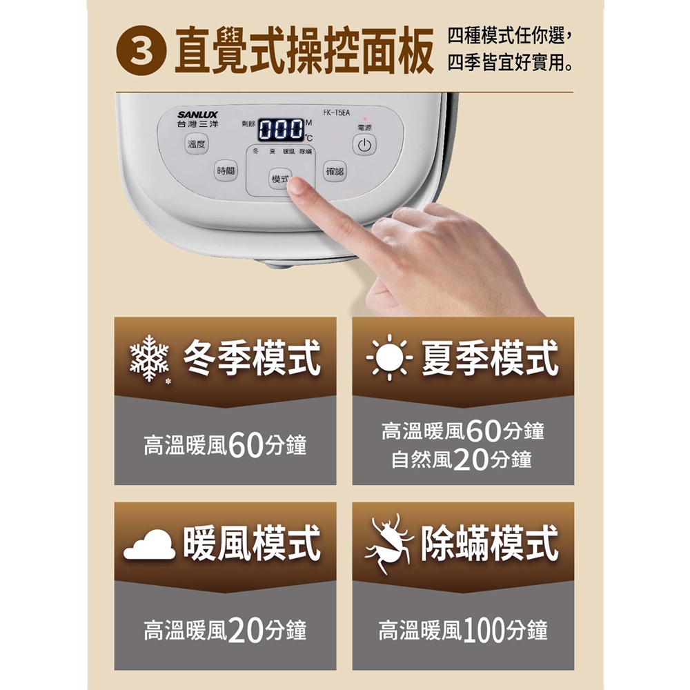 SANLUX 台灣三洋 DC多功能乾燥機 烘被機 烘鞋機 FK-T5EA, , large