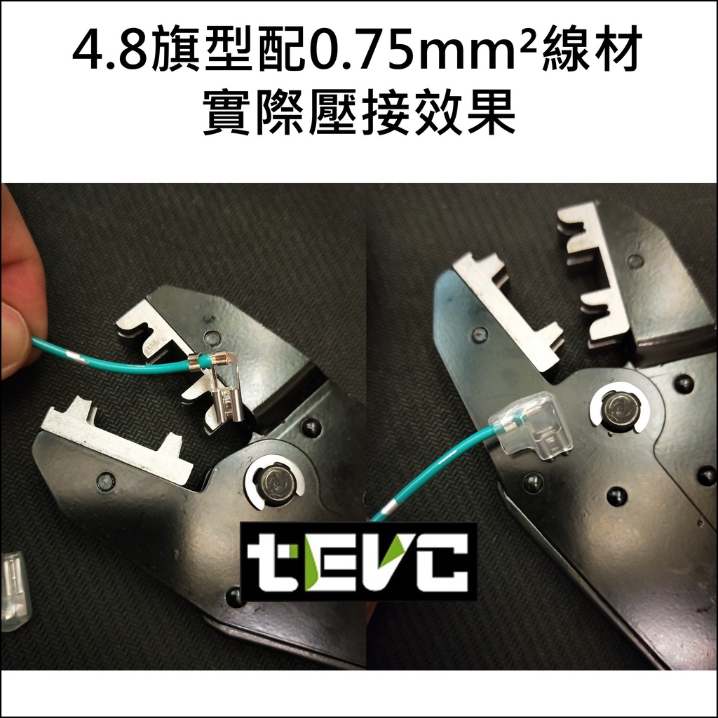 《tevc》K007 汽車 機車 旗型端子 護套 旗型 2.8/4.8/6.3mm 改裝 喇叭 繼電器 L型, , large