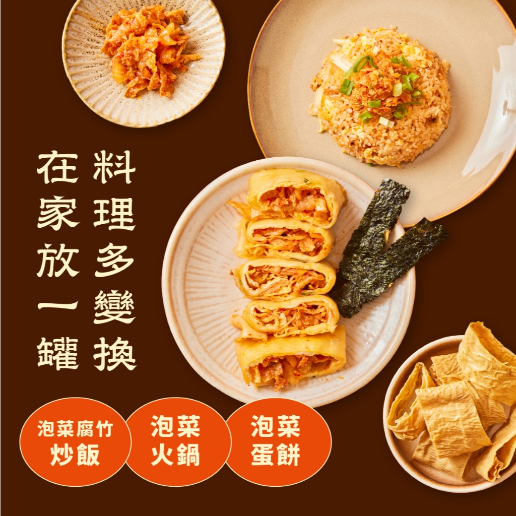 【全國麗園】洋蔥腐竹泡菜500g  美鳳有約聯名 國宴級小菜 高蛋白 手工泡菜  開胃菜 無防腐劑 小農辣椒 雲林蒜頭, , large