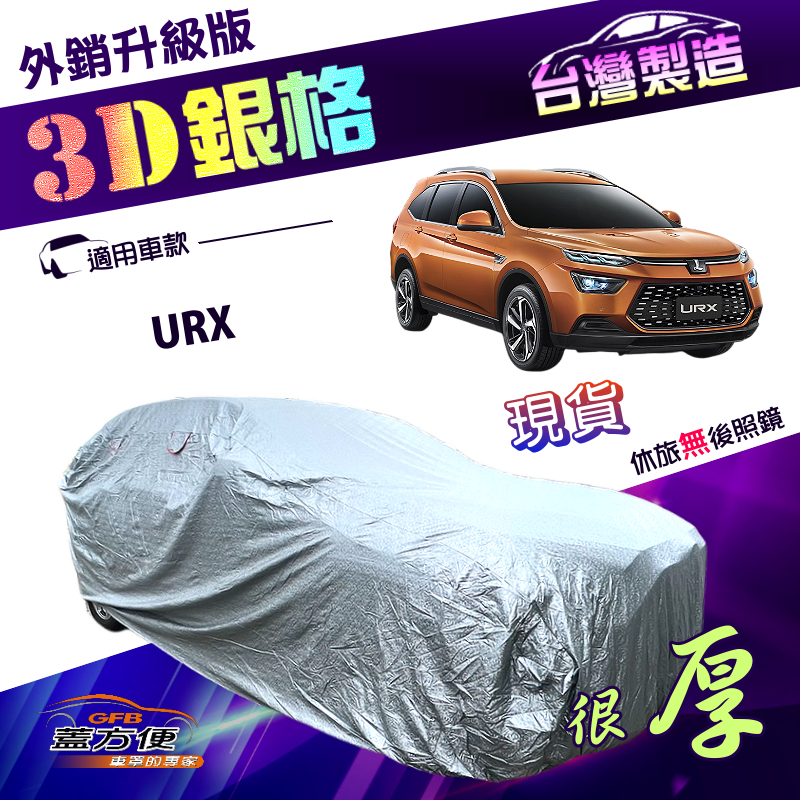 CAR COVER, , large